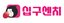 십구센치