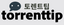 토렌트팁