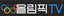 올림픽 TV