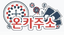 온카주소