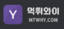 먹튀와이