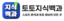 토토지식백과