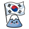 1위